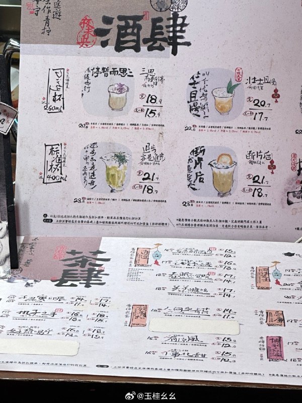 #微博评论 回酒店啦喝到了茶颜调的酒香香的被评论的微博 三松许玉桂幺幺#starlink偶像计划# 我的长腿特效中间掉了 玉桂幺幺的微博视频8 分钟前 属地湖南 | 玉桂幺幺