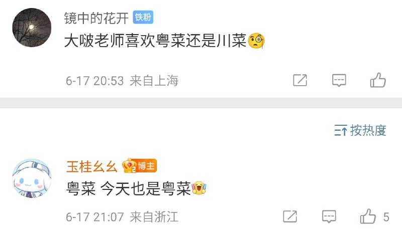 * 频道手动补发