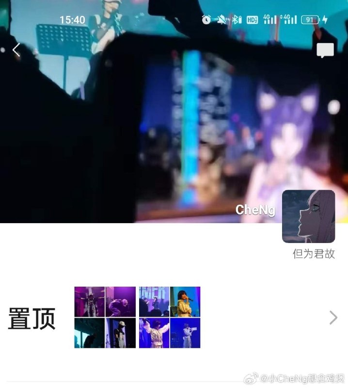 #微博评论回复 多少有点浪漫天赋被回复的评论 10 分钟前 @小CheNg想食鸡煲