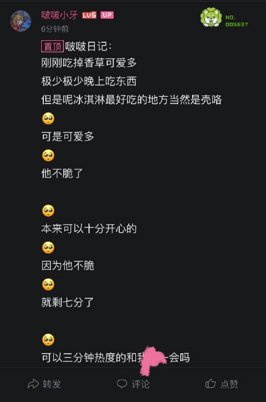 #珈乐魂 #b站相册动态