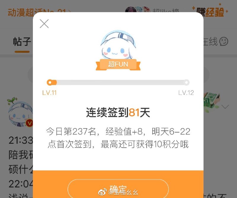 #珈乐魂 #微博评论 图片评论被评论的微博 21