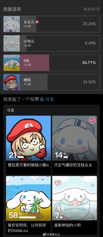 #珈乐魂 #微博照片