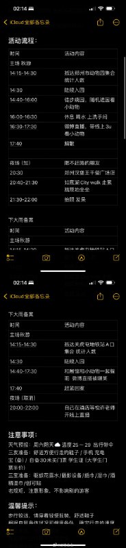#微博照片 7/9
