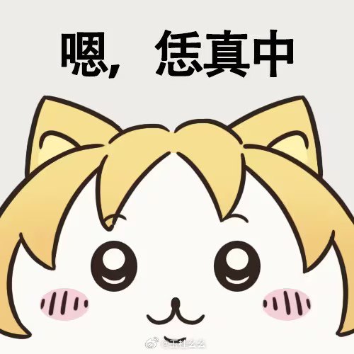 #微博照片 2/3