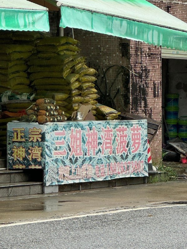 #微博评论回复 有个三友超市 我记得被回复的评论 12 分钟前 @丸之江