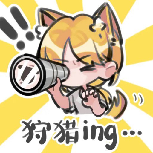 #珈乐魂 #b站头像更新 旧头像