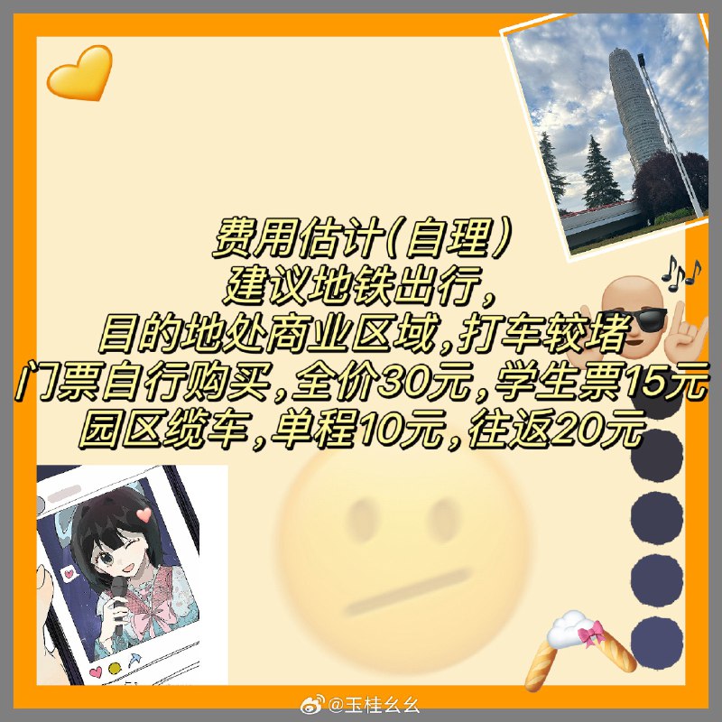 #微博照片 4/9