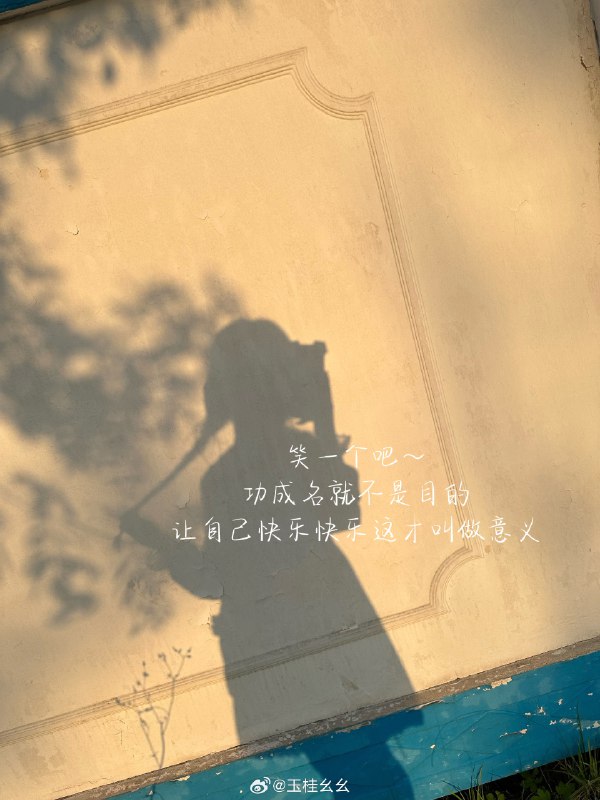 #微博照片 6/9