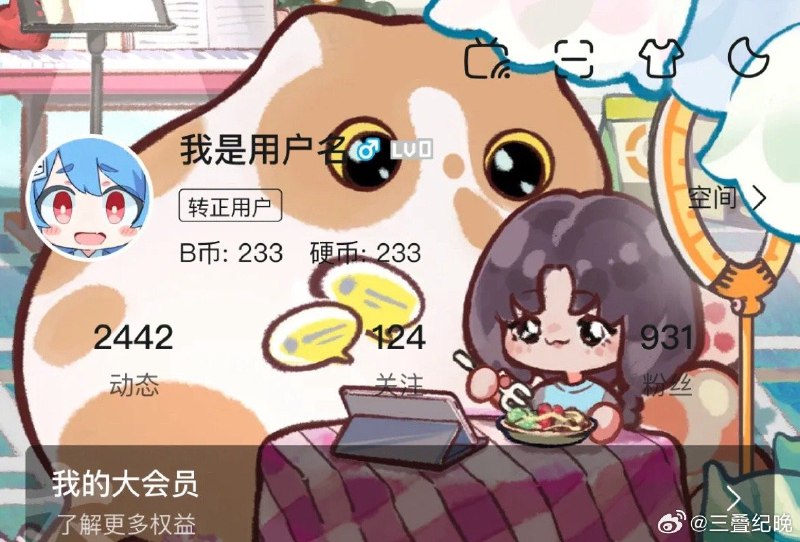 #微博评论回复 是的 真相三三被回复的评论 56 秒前 @三叠纪晚