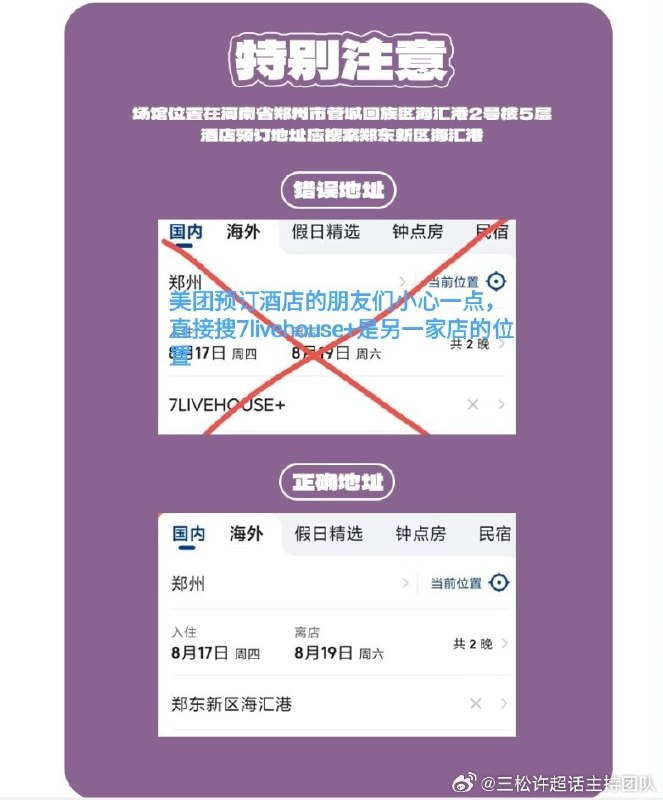 #微博照片转发 共 3 张