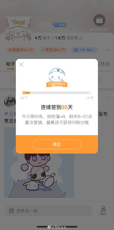 #珈乐魂 #微博评论 5151515251.终于给我挤进去了被评论的微博 [航天员]20 秒前 属地河南 | 玉桂幺幺