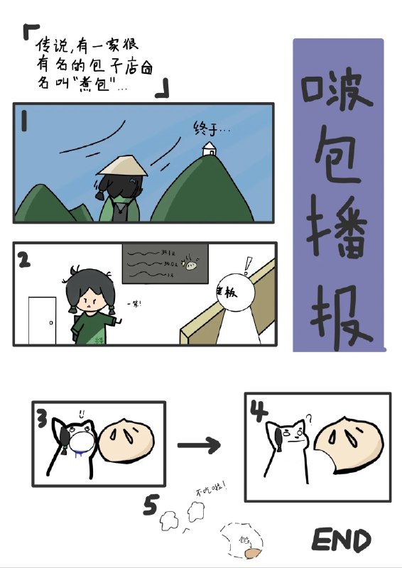 #b站相册动态 ＃小狗说 三u好  爱夜跑真相猫 喵喵喵38 秒前 | -三松许-