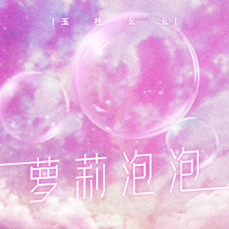 #b站相册动态 共 2 张