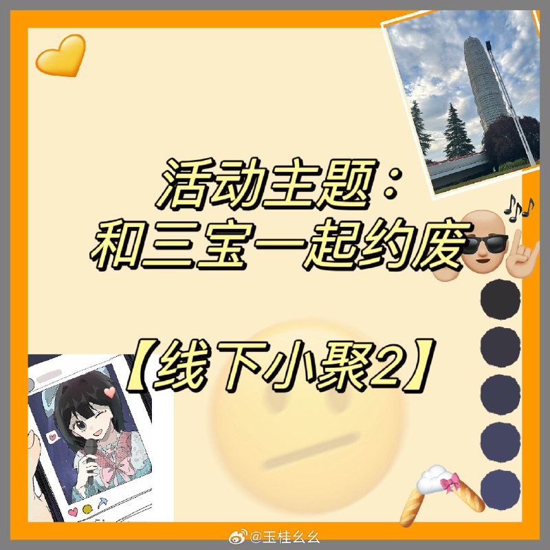 #微博照片 5/9