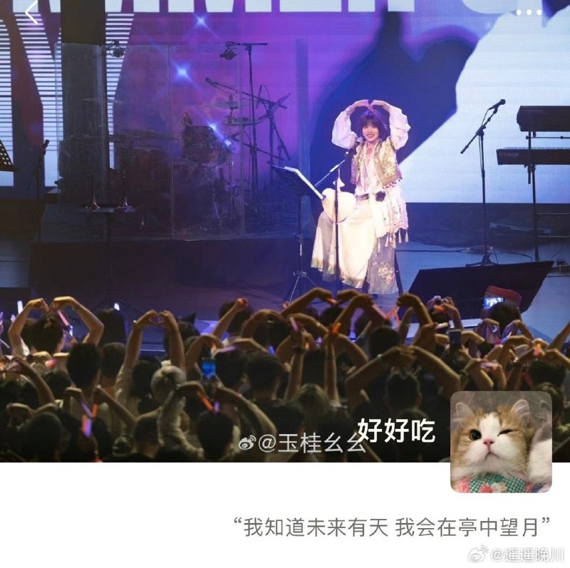 #微博评论回复 好那个眼熟[路辰绘旅人]被回复的评论 6 分钟前 @遥遥晚川