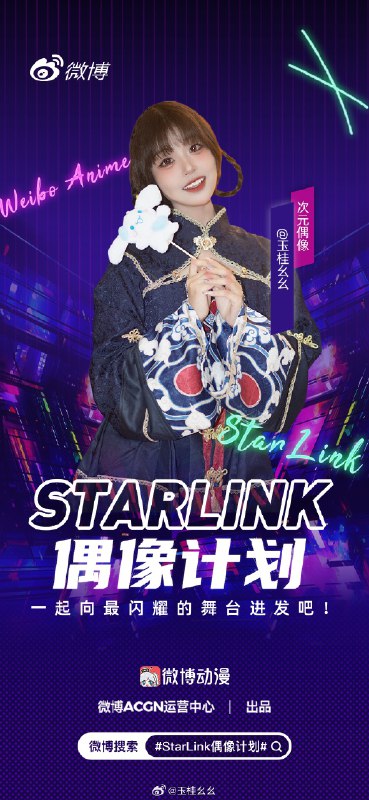 #微博照片 3/9