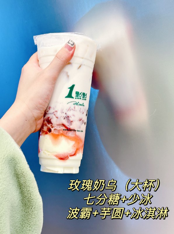 #b站相册动态 这杯颜值超爱的[真相大面包的表情包_开心]教练说要少喝奶茶，每次注意量只能喝一点点那就点一点点🤏12 秒前 | -三松许-