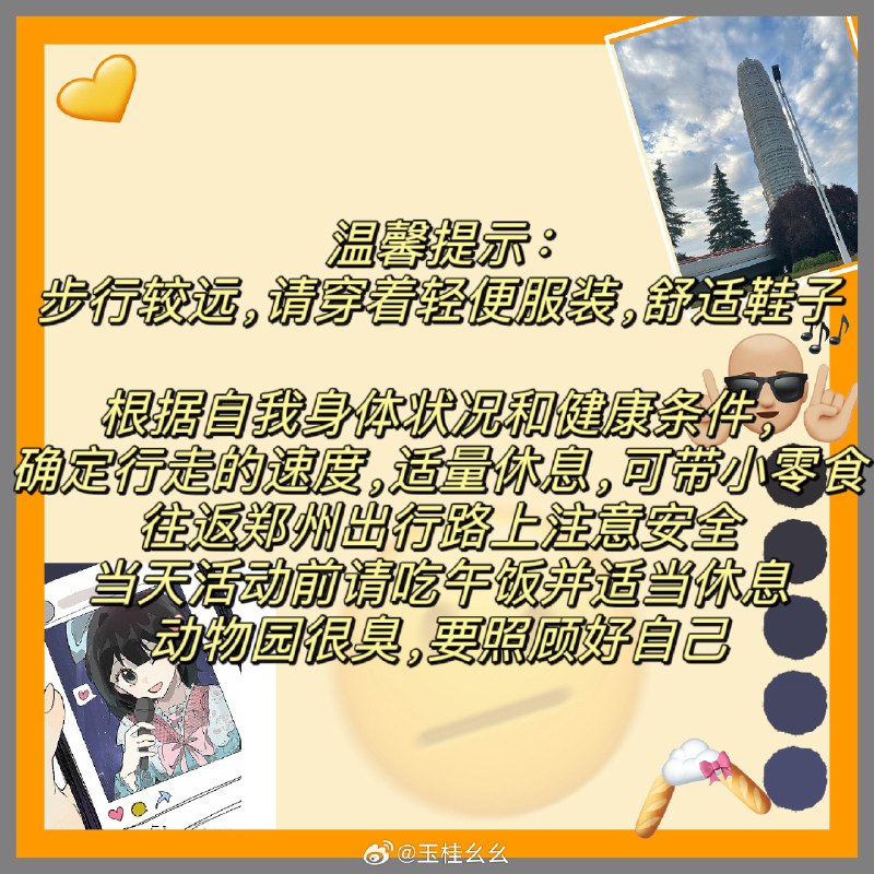 #微博照片 3/9