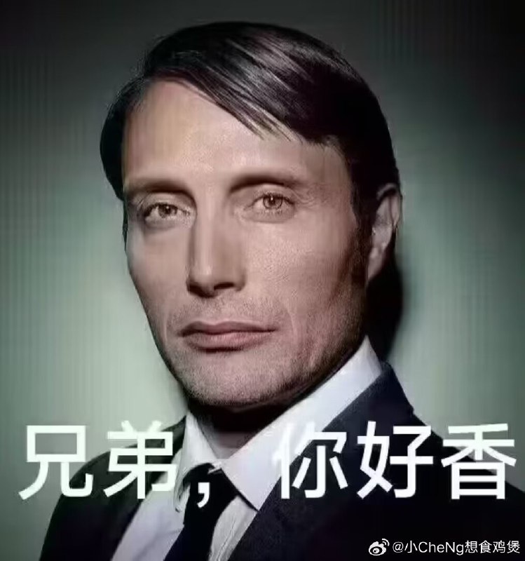 #微博评论回复 豆沙了！！把他们豆沙了！！被回复的评论 17 分钟前 @小CheNg想食鸡煲