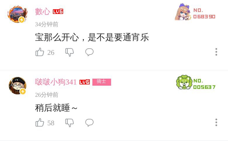 #b站回复合集#b站回复合集