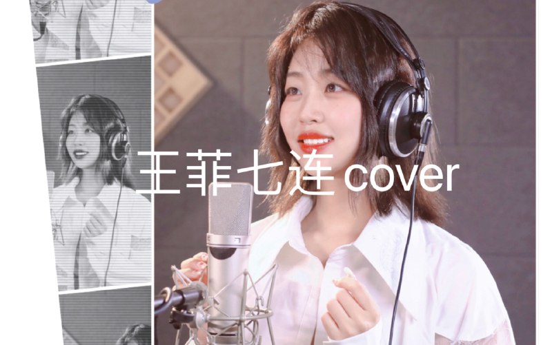 #珈乐魂 #b站视频 七首王菲 ｜懒啵｜串烧cover给懒啵的策划打9分剩下的一分  扣的是粤语分数另外《笑忘书》唱的很帅奖励做一周31你最pick哪首31 秒前 | 观看视频 | 啵啵小狗341