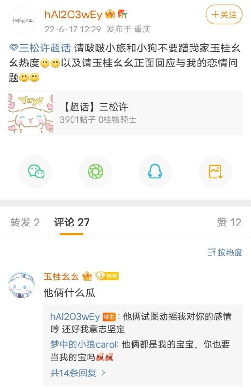 * 频道手动补发