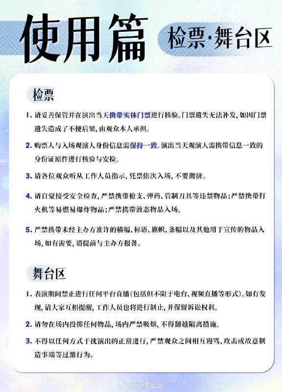 #微博照片 4/6