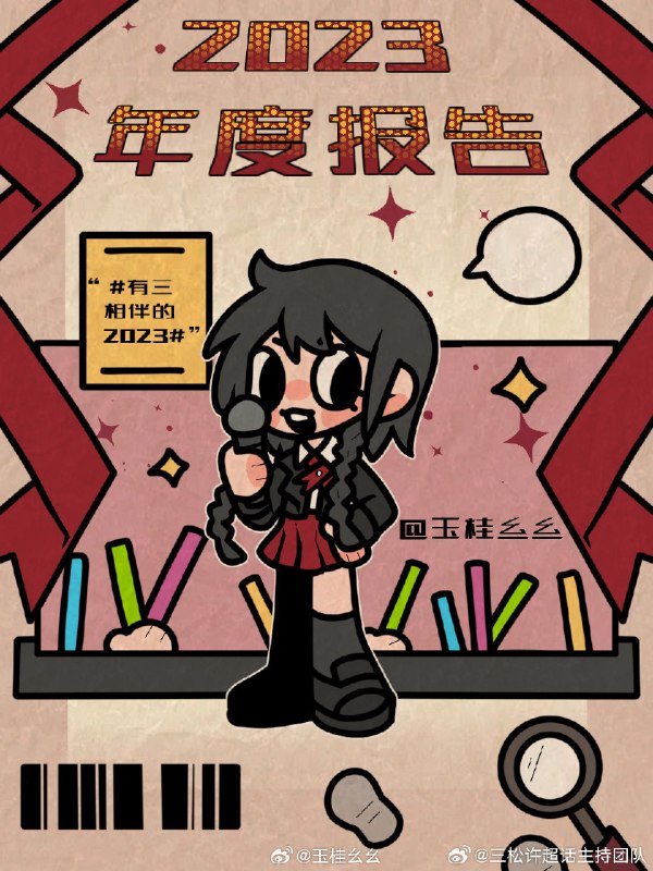 #微博照片 5/9