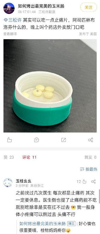 * 频道手动补发