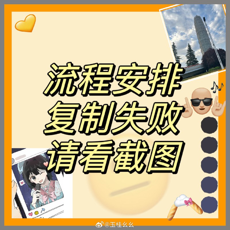 #微博照片 6/9