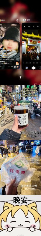 #微博照片 2/9