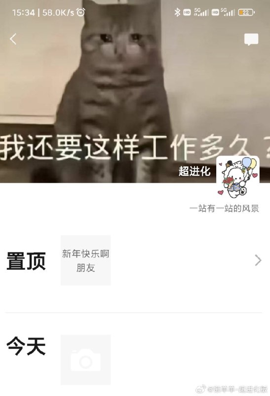 #微博评论回复 背景好好笑被回复的评论 6 分钟前 @懒羊羊-超进化版