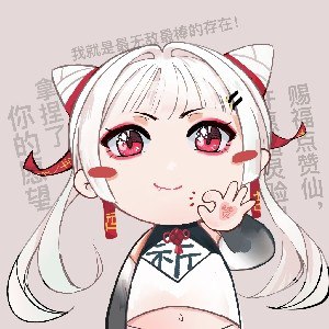 #珈乐魂 #b站取消关注 点赞仙天赋一饼关注